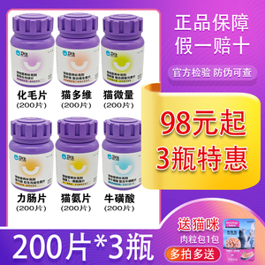 卫仕营养滋补猫咪维生素