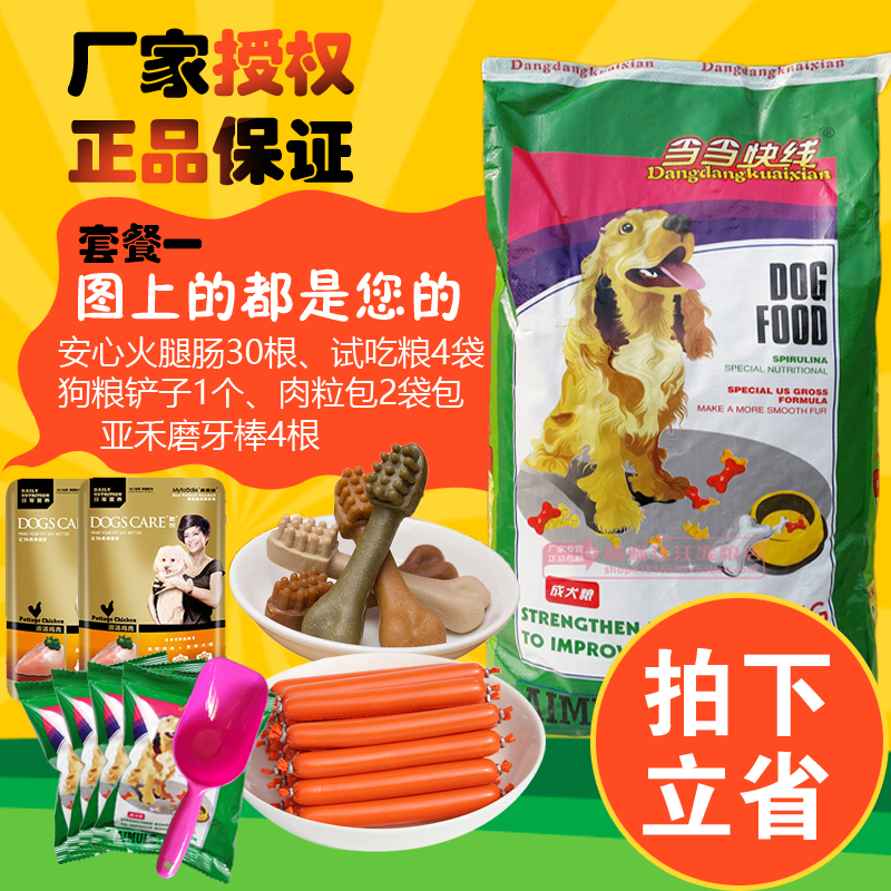 爱牧乐当当快线成犬粮10KG金毛边牧成犬萨摩狗粮适合全犬主粮包邮