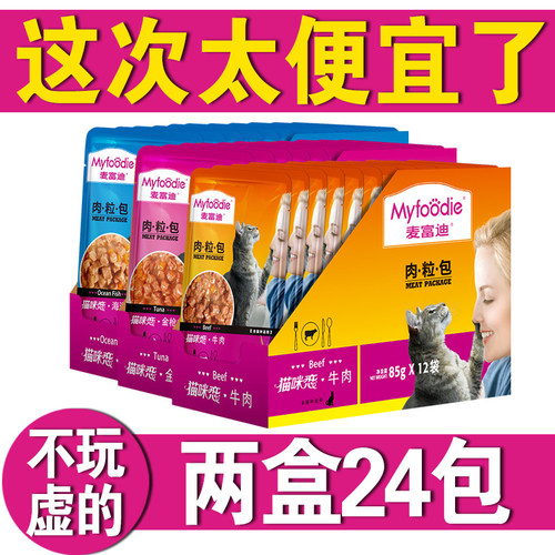 85g解馋妙鲜鲜封包猫湿粮