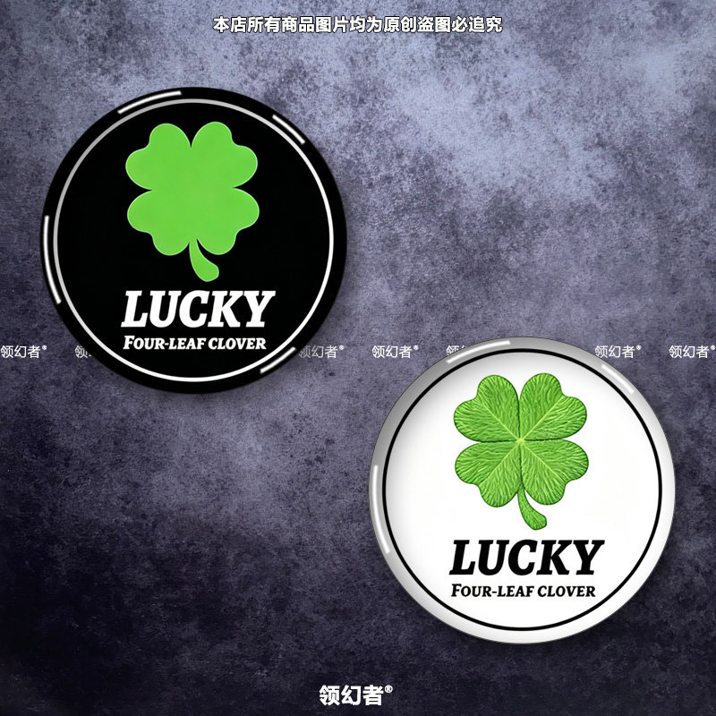 四叶草幸运LUCKY创意滴胶3D水晶贴汽车电动摩托车玻璃机箱装饰贴