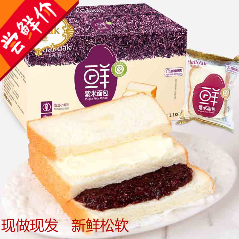 玛呖德网红紫米夹心吐司奶酪面包