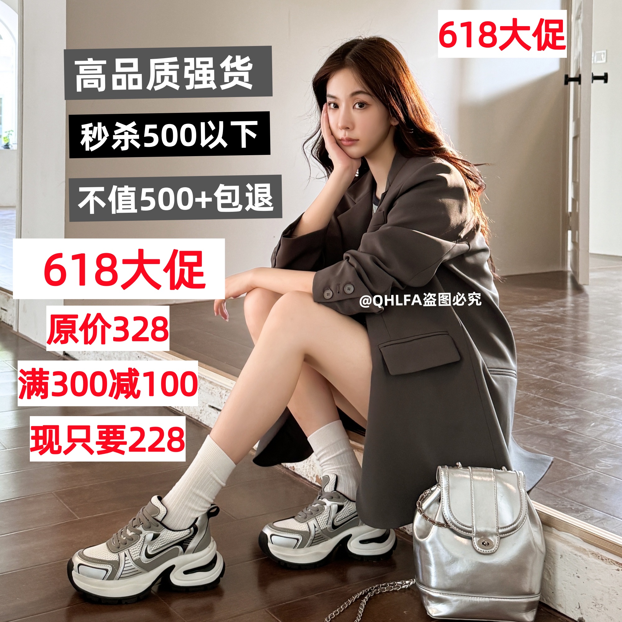 秒杀500以内！赵露思同款鞋