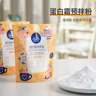 仙妮贝儿蛋白粉糖霜饼干