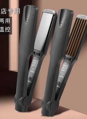 理发店同款不伤头发夹板玉米烫蓬松玉米须直发器拉直板夹学生宿舍