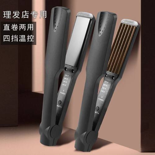 理发店同款不伤头发夹板玉米烫蓬松玉米须直发器拉直板夹学生宿舍