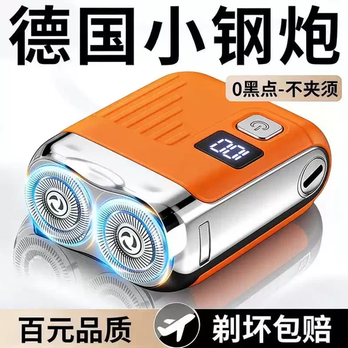 正品德国品质剃胡刀全身水洗