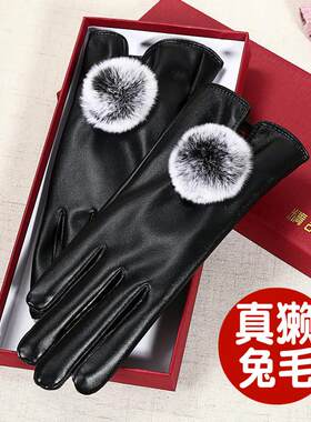 女士冬季皮手套触屏兔毛防寒防风保暖加绒加厚骑车学生韩版小款