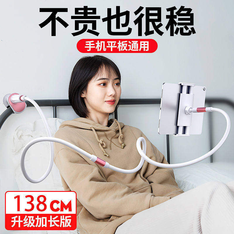 床头支架懒人宿舍床上伸缩看电视直播平板支架通用加长图片