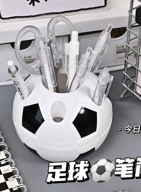 足球造型笔筒多孔位笔插多功能大