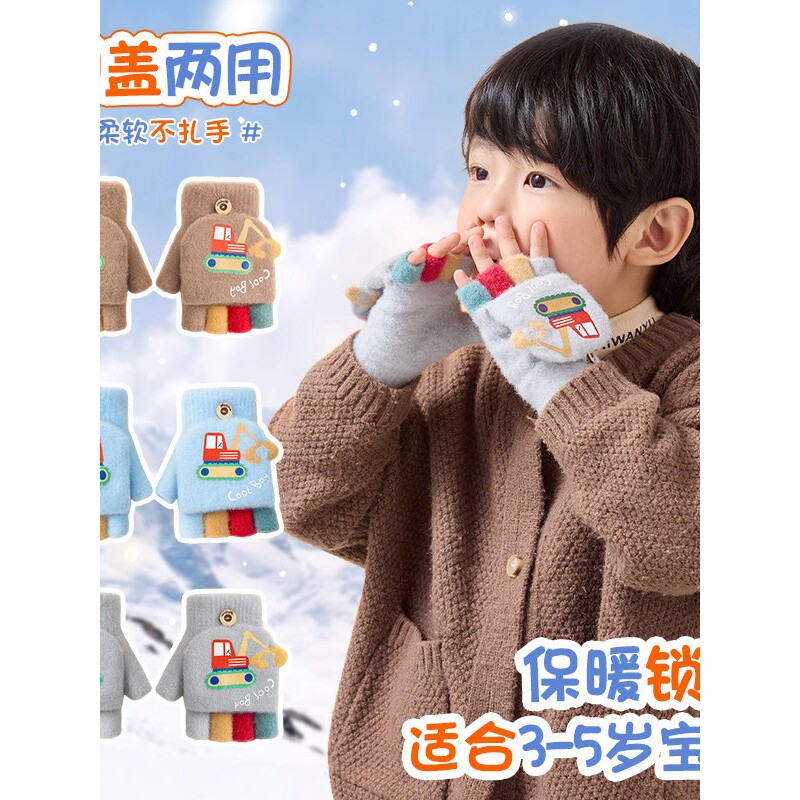 儿童翻盖手套男孩女孩秋冬保暖毛线半指写字手套宝宝可爱