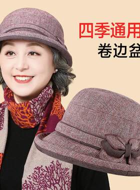 中年妈妈帽子女春秋休闲老人奶奶