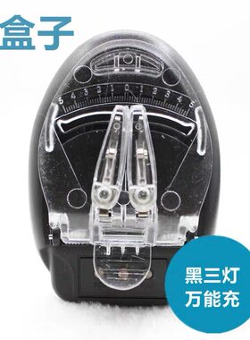 黑三七彩灯LED显示通用型多功能旅行座充老式手机电池万能充电器
