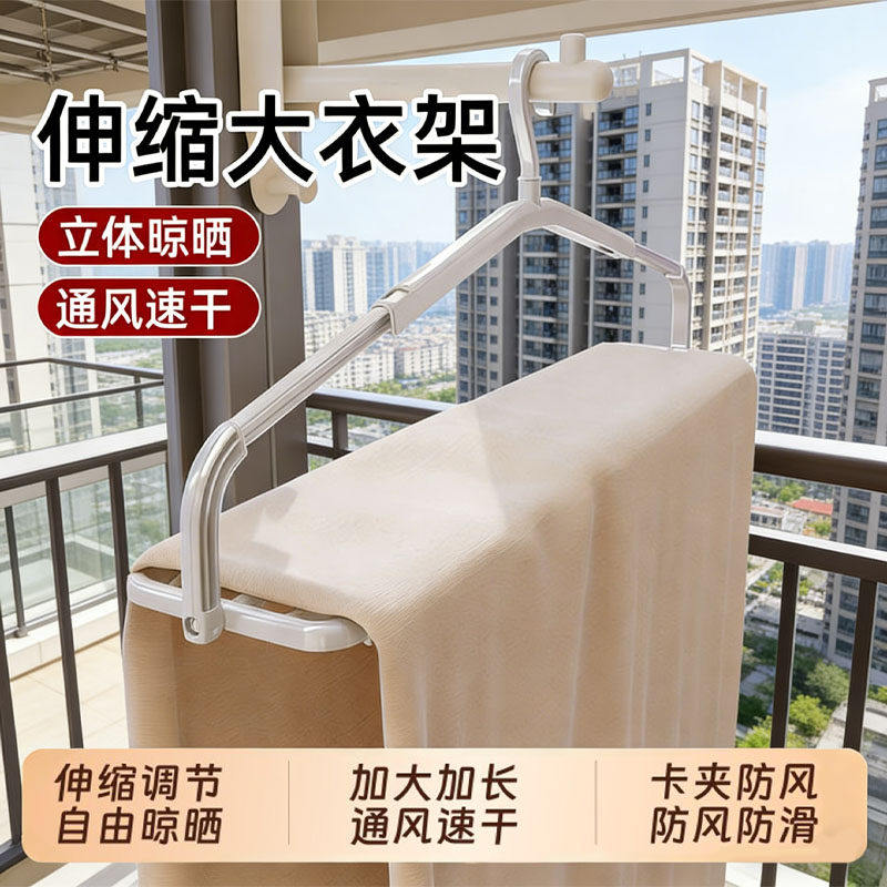 可伸缩折叠晾衣架晒被子床单家用加长大号阳台晾晒被套浴巾神器