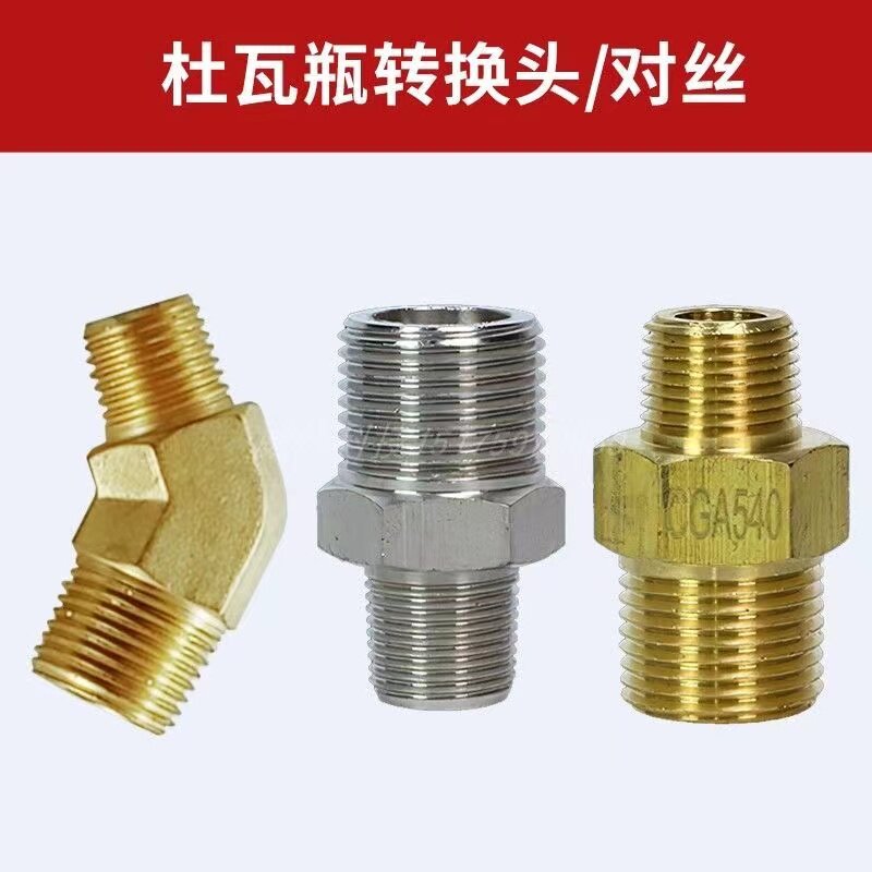 杜瓦瓶接头中国外螺丝链接接头