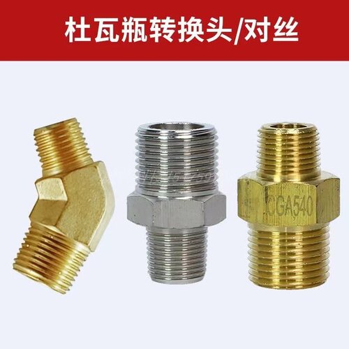 杜瓦瓶接头中国外螺丝链接接头