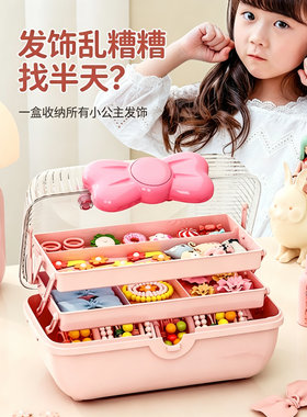 儿童发饰收纳盒女孩女童头饰发夹宝宝头绳皮筋大容量蝴蝶结首饰盒