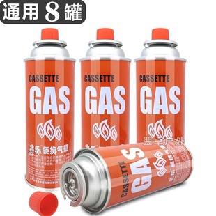 Gas卡式炉气罐大容量户外高原卡炉卡瓷炉燃气小火锅炉子用卡士