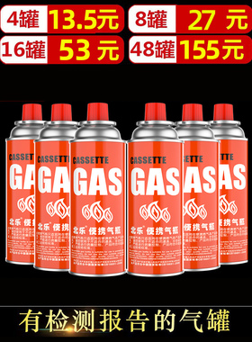 卡式炉气罐便携式通用液化小煤气瓶卡磁瓦斯户外燃气罐装北乐气罐