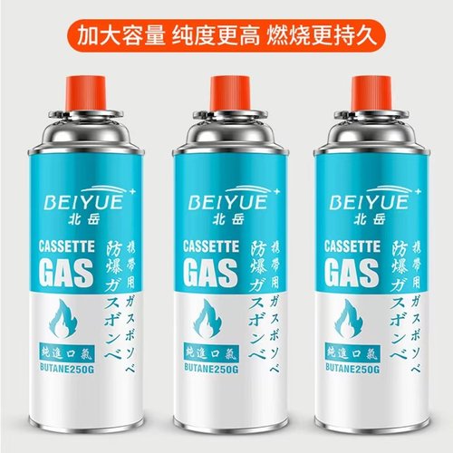 北岳卡式炉气罐通用液化煤气瓶便携式气卡磁瓦斯罐户外小气罐250g