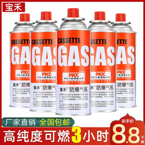 卡式炉气罐液化煤气小罐便携式卡磁瓦斯气瓶户外灌装燃气气体