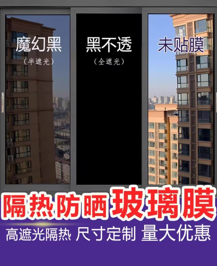 成都免费上门安装隔热防晒玻璃膜