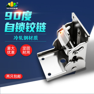 不锈钢90度自锁折叠合页304不锈钢180度铰链合页茶几床桌椅腿脚板