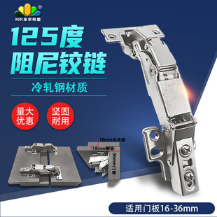 125度平行门厚门板铰链36侧板阻尼缓冲五金配件180度大角度合页