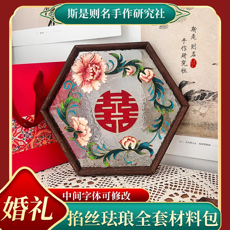新婚禮物diy掐絲琺瑯伴手禮訂婚