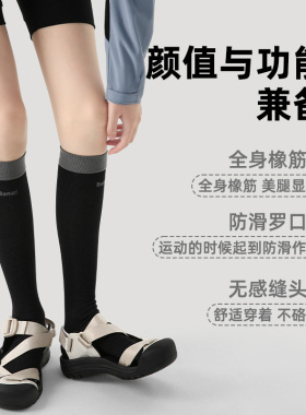 Renaissance压力运动小腿袜子女春夏跑步透气吸汗户外健身徒步袜