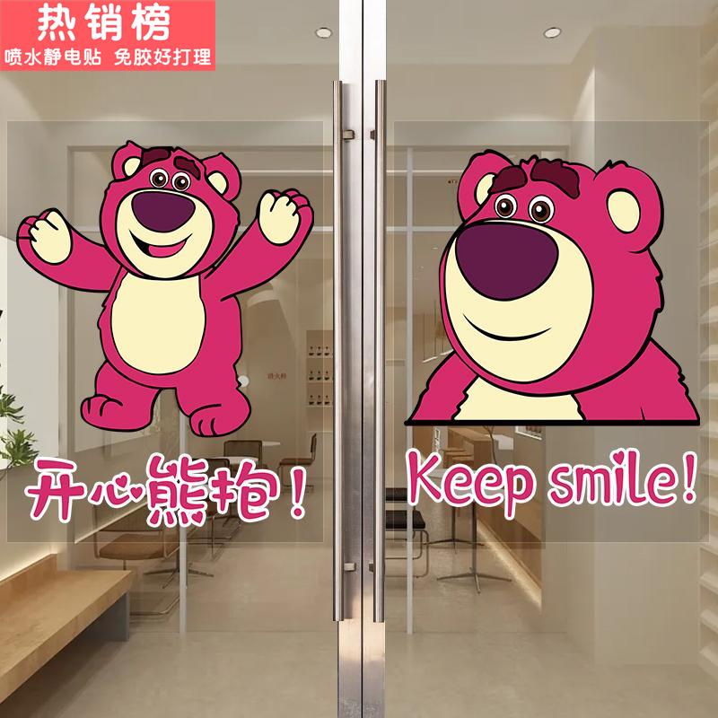 网红卡通草莓熊玻璃门贴纸服装奶茶咖啡蛋糕店橱窗装饰海报宣传画