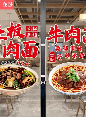 安徽太和牛肉板面广告贴