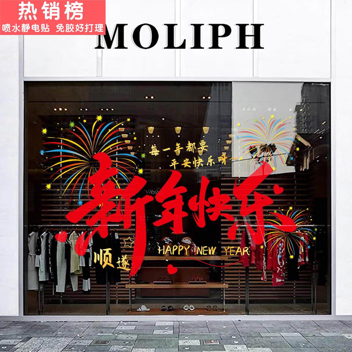 新年过年装饰玻璃贴纸春节氛围场景布置橱窗贴2026年马年门贴画,家居饰品,门贴,淘宝优惠券,粉丝福利购,淘宝优惠卷