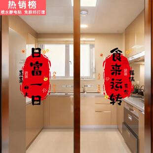 新年窗花厨房玻璃门贴纸挂件2026新款过年春节对联静电春联画装饰