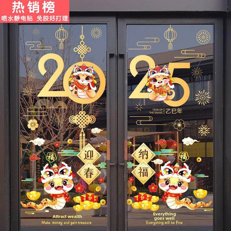 2026新年装饰马年元旦布置过年氛围静电窗花贴新款玻璃门贴纸窗贴,家居饰品,软装墙贴,淘宝优惠券,粉丝福利购,淘宝优惠卷