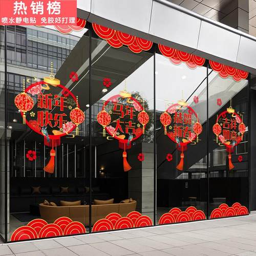 2026马年新年装饰品玻璃门贴纸商场店铺春节布置灯笼静电窗花贴画