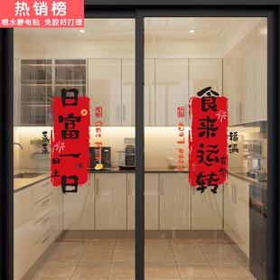 新年窗花厨房玻璃门贴纸挂件2025新款过年春节对联静电春联画装饰