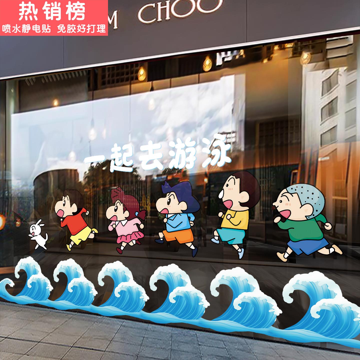 儿童游泳馆装饰玻璃贴纸创意母婴店洗澡馆孕婴超市装饰广告静电贴