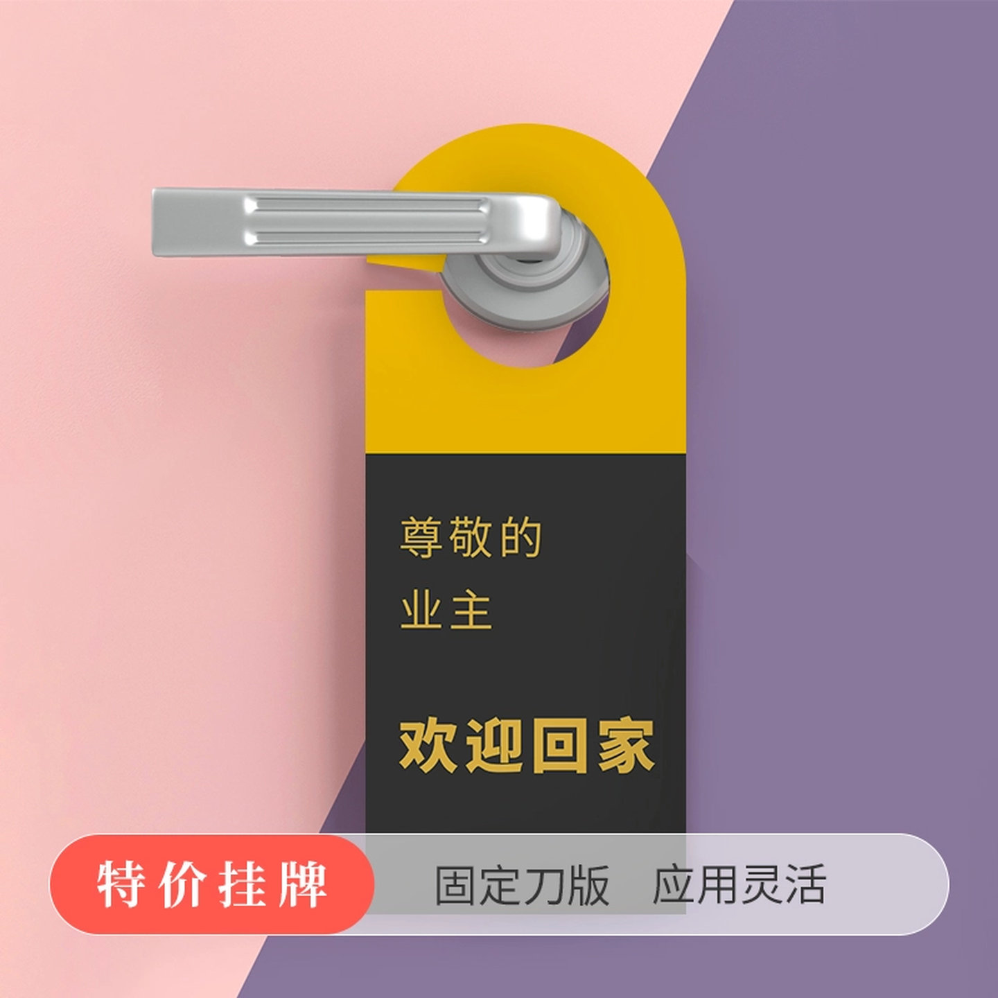 铜版纸门挂卡广告印刷定制