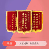 锦旗定做感谢制作老师教师定制幼儿园月嫂物业教练医生仙家旌旗