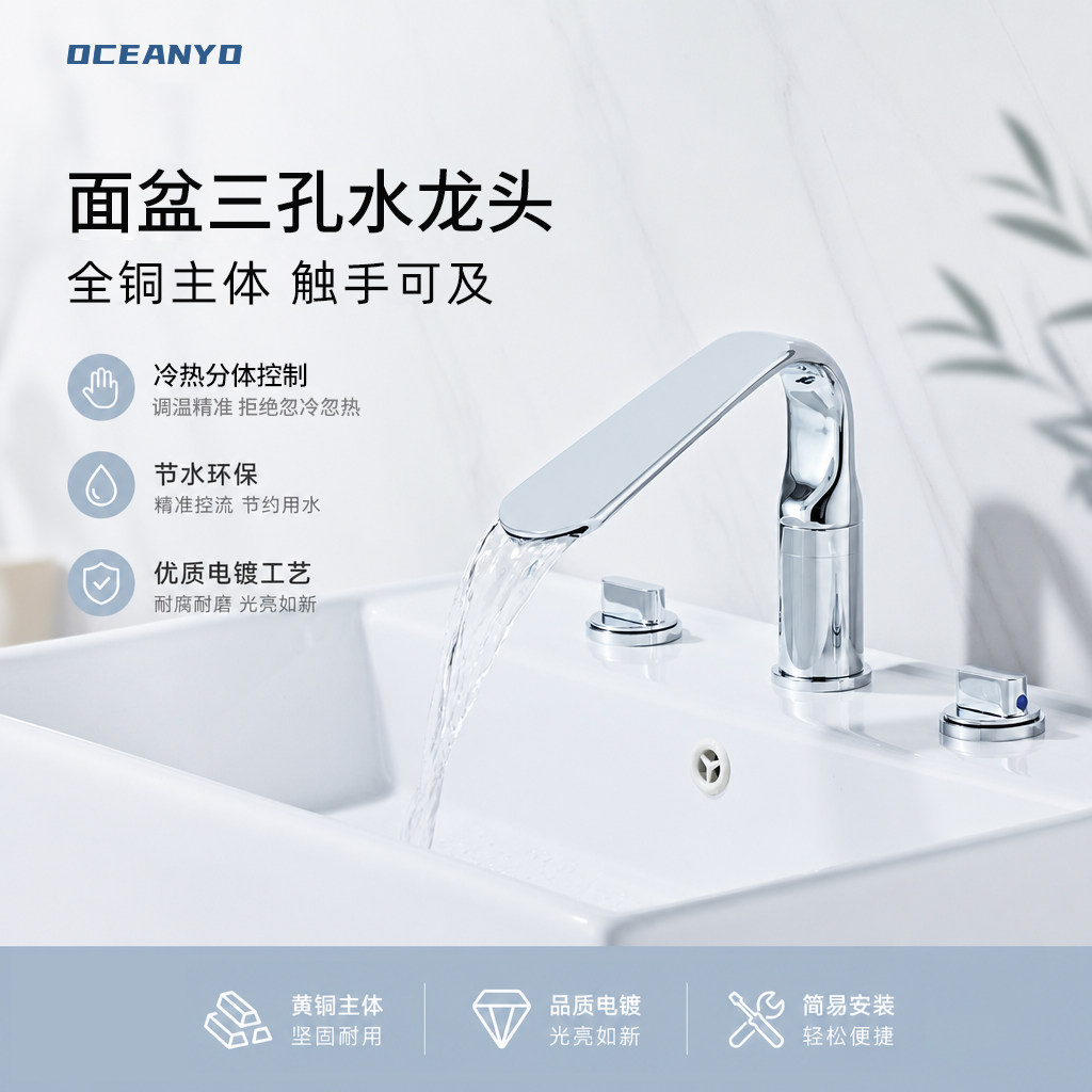 浴室面盆分体三孔冷热水龙头洗脸盆台盆双把手三件套瀑布全铜主体
