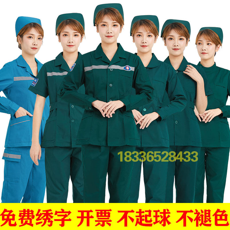 120急救服急诊科护士分体套装急救中心医生出诊服装长短袖工作服