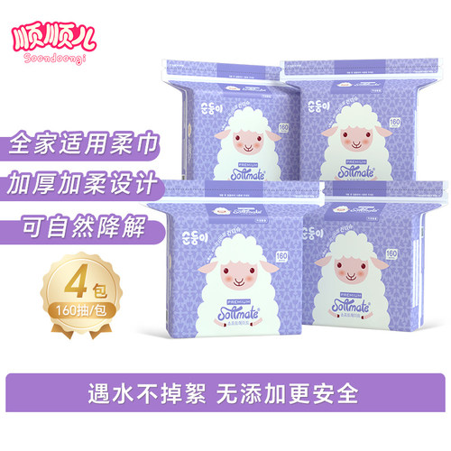 顺顺儿绵柔巾160片4大包婴儿干湿两用纸巾宝宝手口专用柔巾洗脸巾