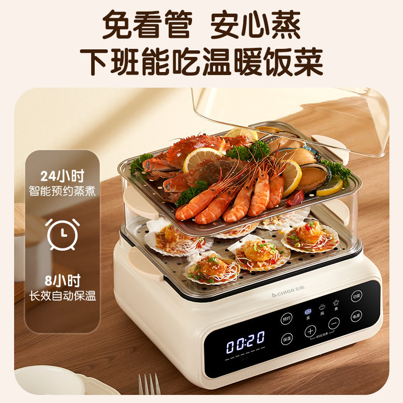 志高家用电蒸锅大容量多功能电煮锅预约早餐机煲汤蒸煮一体电火锅