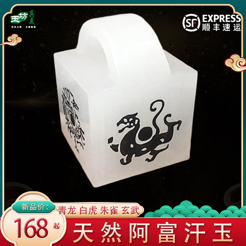 青龙白虎玉摆件素材模板 青龙白虎玉摆件图片下载 小麦优选
