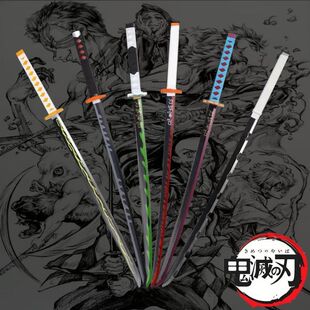 鬼灭之刃 周边武器鬼殺队日轮刀cos道具玩具模型PU软胶刀剑带鞘