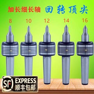 莫式细长轴回转顶针加长细尖活顶针设计生产维修各种机床顶针