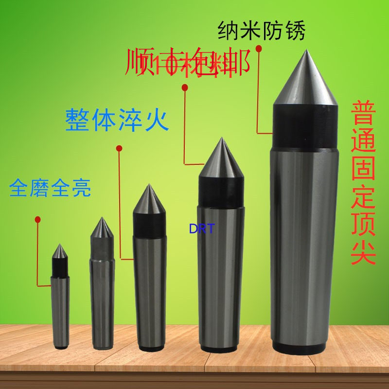 车床外圆磨床铣床莫氏锥柄mt2 3 4 5 6号普通固定顶尖死顶针