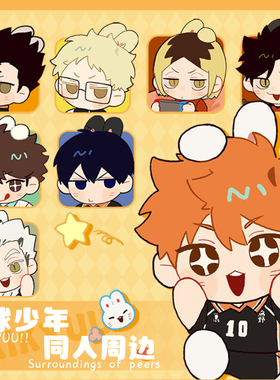 排球少年Q版同人日向翔阳影山孤爪研磨吧唧拍立得粒牌周边