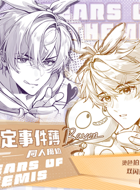 未定事件簿陆景和夏彦二次元吧唧拍立得色纸动漫周边