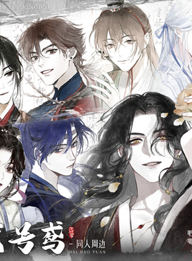 代号鸢古风左慈孙策刘辩袁基傅融拍立得镭射票吧唧色纸同人谷